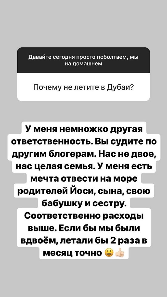 Александра Черно: Попугая наверно придется отдать
