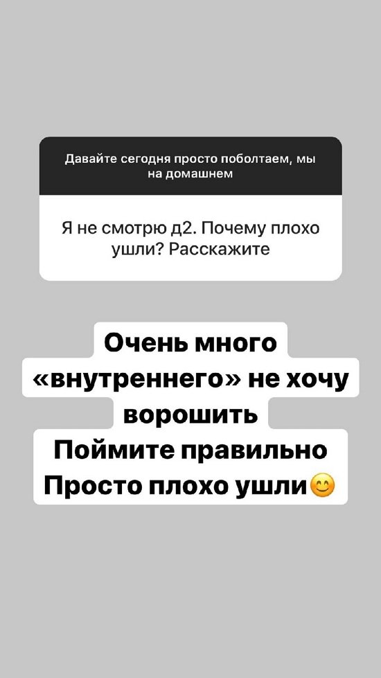 Александра Черно: Попугая наверно придется отдать