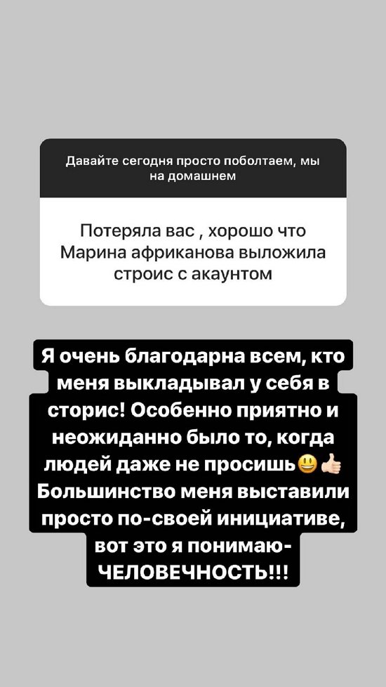 Александра Черно: Попугая наверно придется отдать