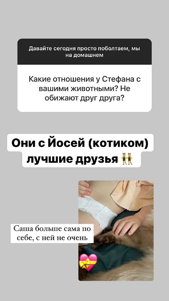 Александра Черно: Попугая наверно придется отдать