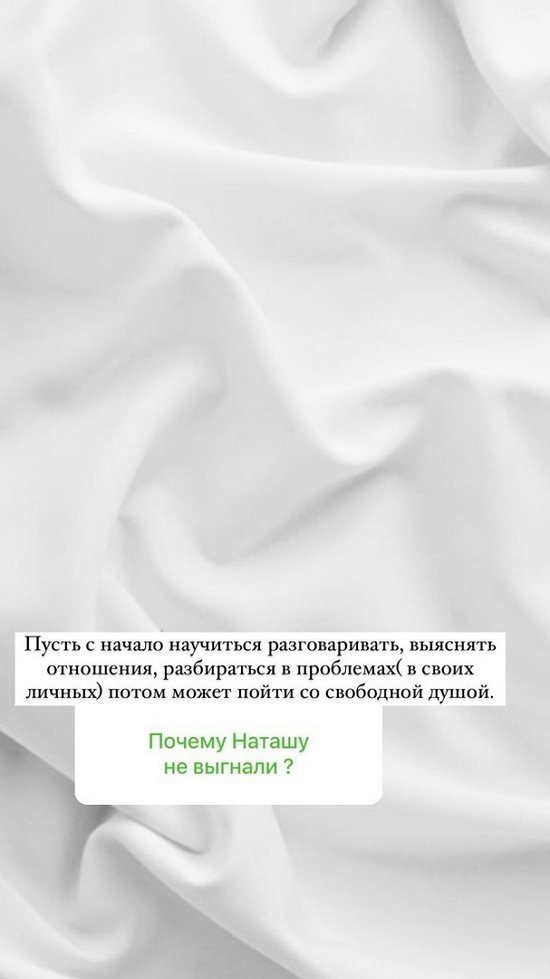 Анна Мадан: Она была не в себе!