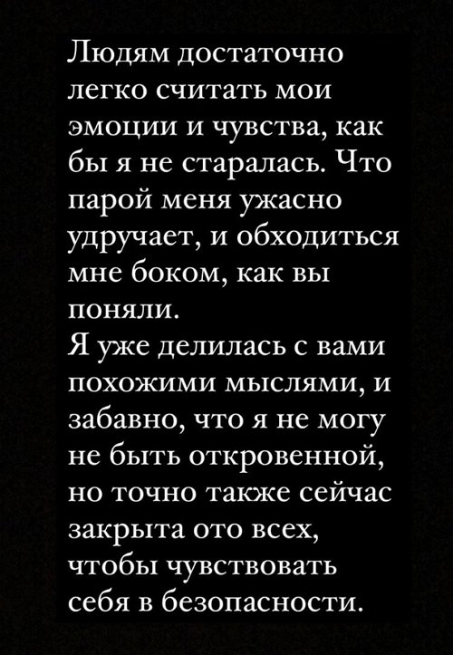 Катя Горина: Откровенна и закрыта ото всех