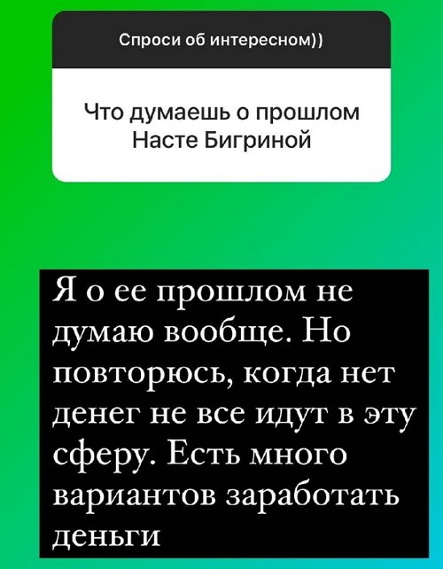 Надежда Ермакова: Ромашов ждёт её на проекте