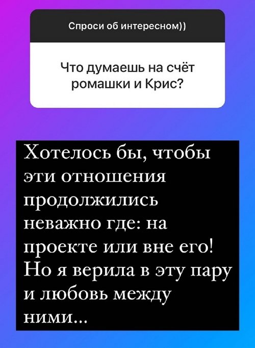 Надежда Ермакова: Ромашов ждёт её на проекте