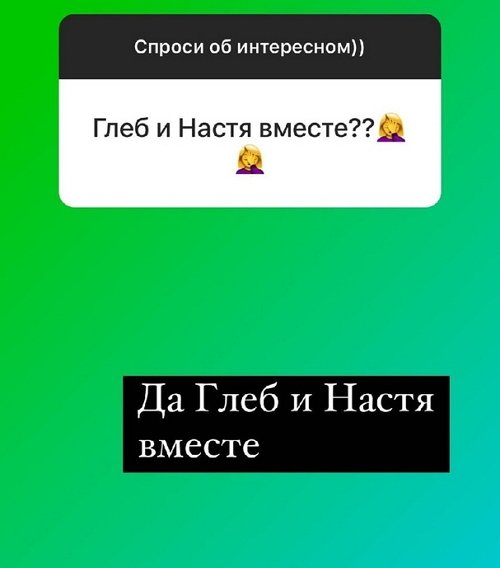 Надежда Ермакова: Ромашов ждёт её на проекте