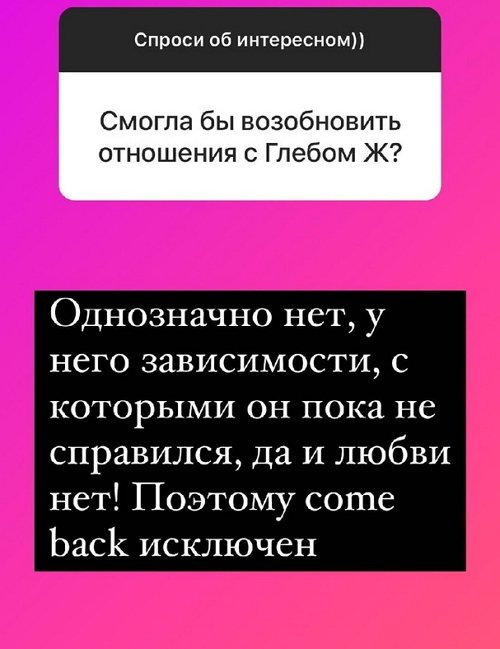 Надежда Ермакова: Ромашов ждёт её на проекте