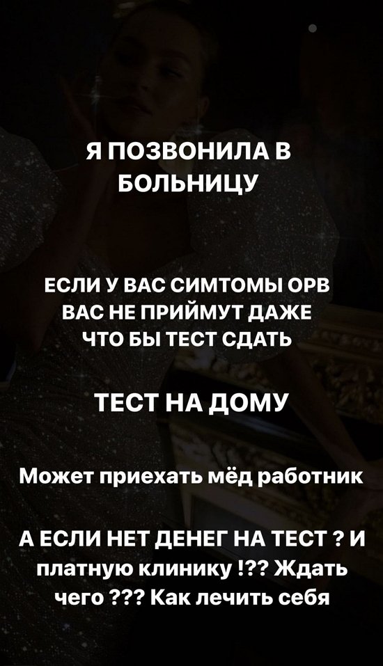 Анастасия Стецевят: Завтра сдам тест на корону