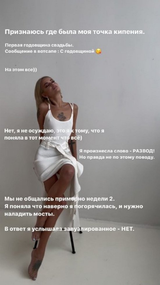 Юлия Щеглова: Мы в браке только на бумажках