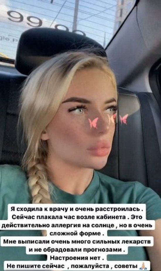 Екатерина Скалон: Сходила к врачу и расстроилась