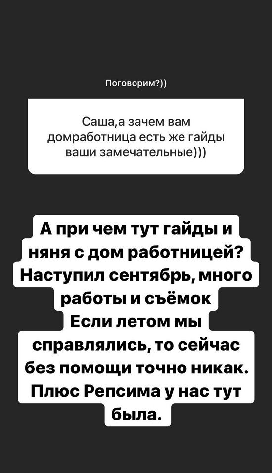 Александра Черно: Когда чудить, если не в юности?