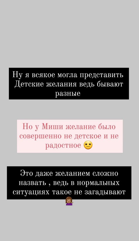 Ольга Ветер: В нормальных ситуациях такого не загадывают