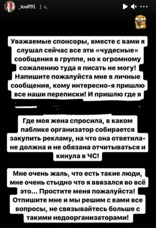 Иосиф Оганесян: Мне очень жаль, что есть такие люди