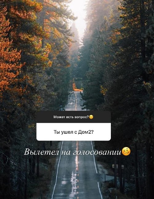 Владимир Вартанян покинул Дом-2