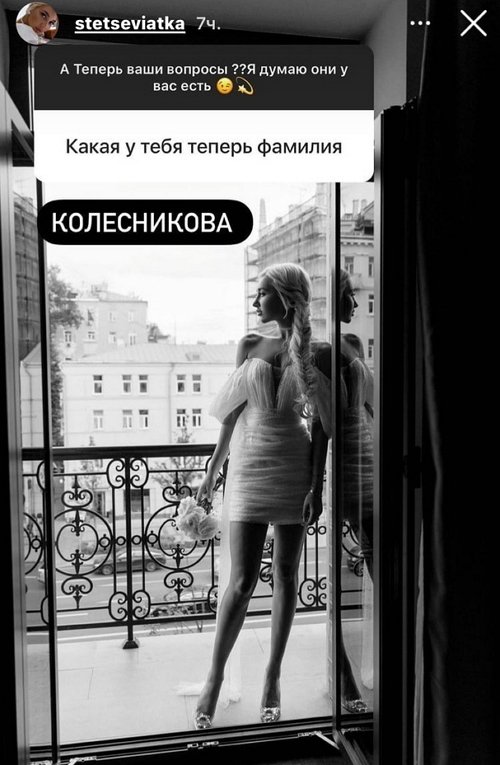 Анастасия Стецевят: Пожелайте счастья молодым