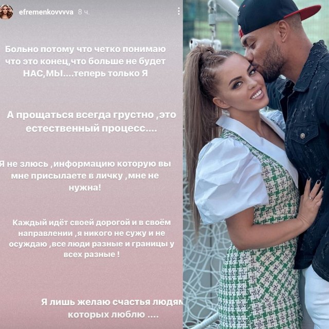 Юлия Ефременкова: Теперь только я