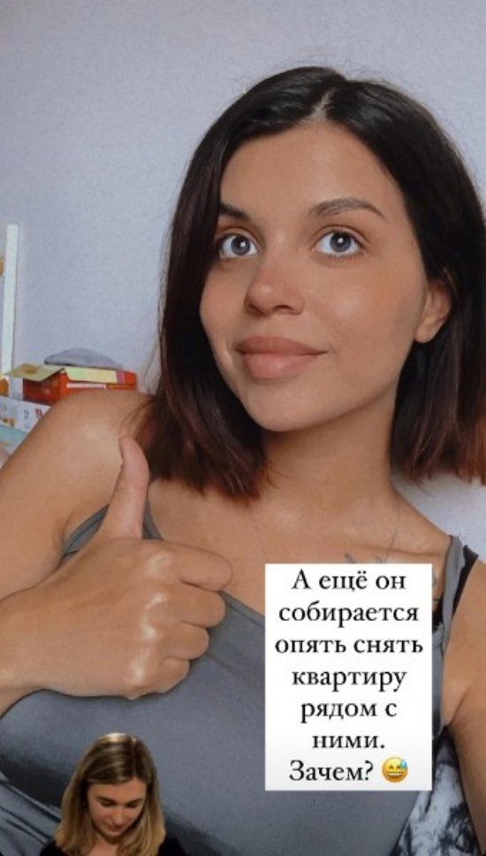 Алиана Устиненко: Склоняюсь к тому, чтобы подать на алименты