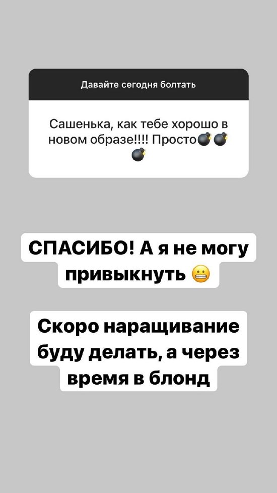 Александра Черно: Там тесно и они хотят в Москву
