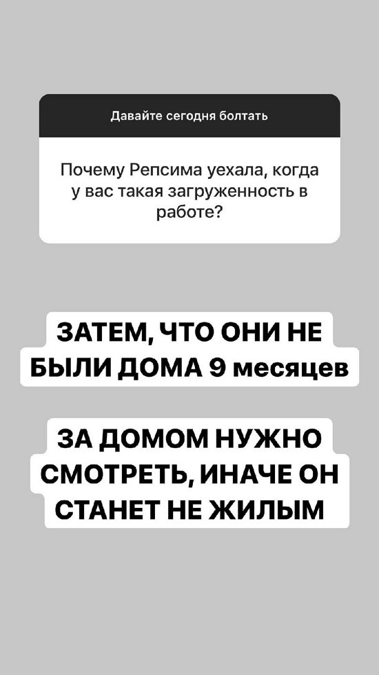 Александра Черно: Там тесно и они хотят в Москву