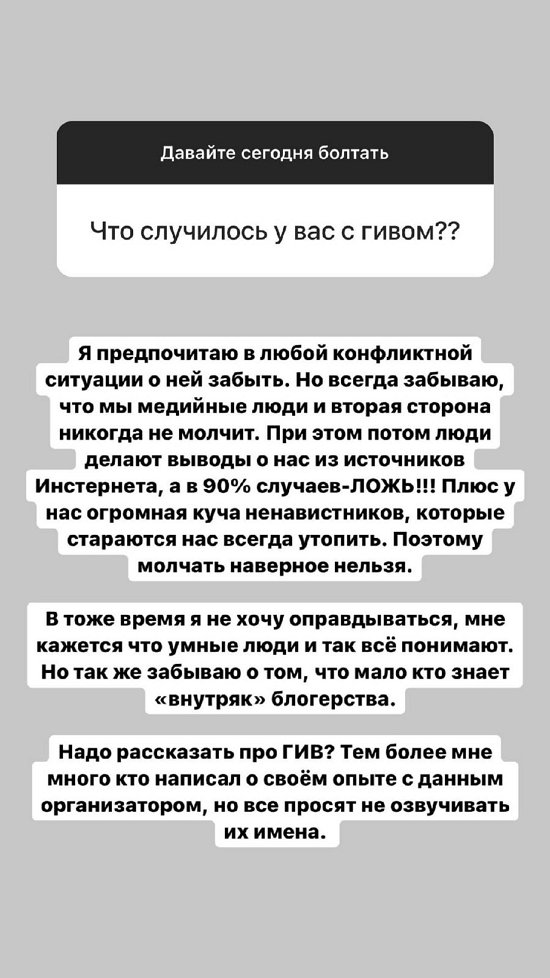 Александра Черно: Там тесно и они хотят в Москву