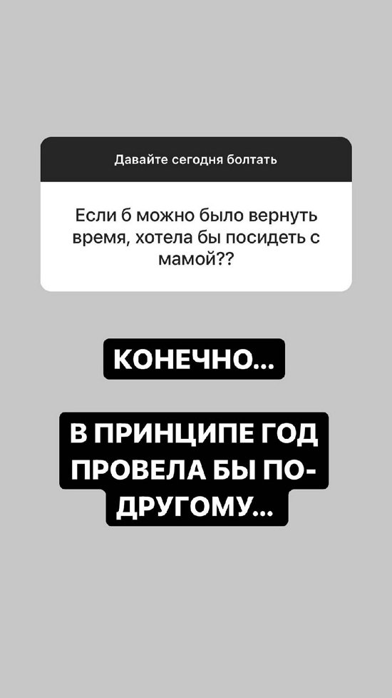 Александра Черно: Там тесно и они хотят в Москву