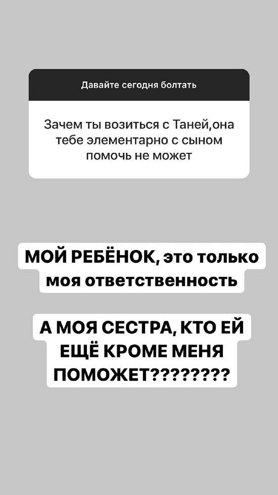Александра Черно: Там тесно и они хотят в Москву