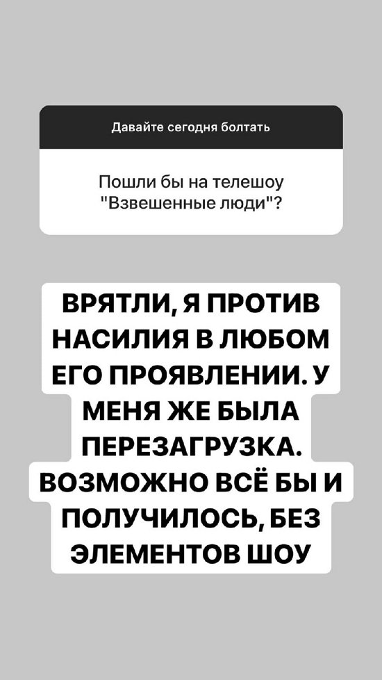Александра Черно: Там тесно и они хотят в Москву