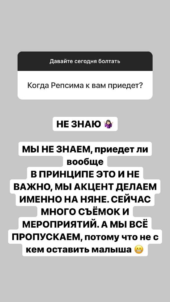 Александра Черно: Там тесно и они хотят в Москву
