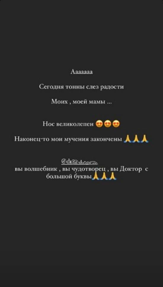 Анастасия Балинская: Нос великолепен!