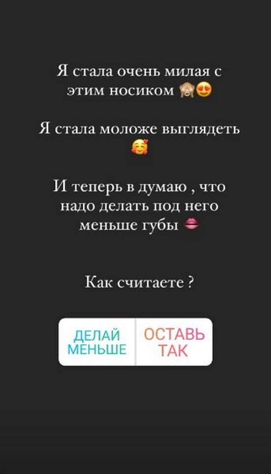 Анастасия Балинская: Нос великолепен!