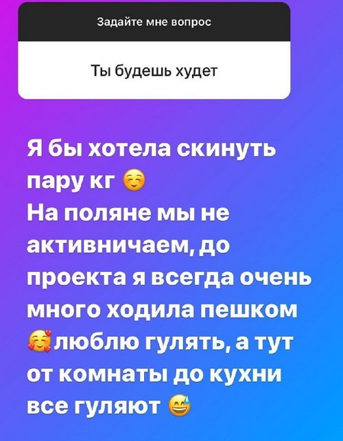 Яна Африкантова: Болею