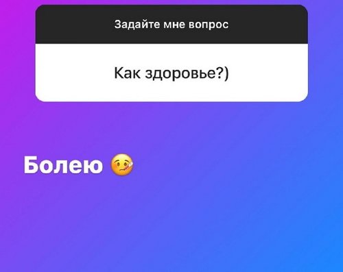 Яна Африкантова: Болею