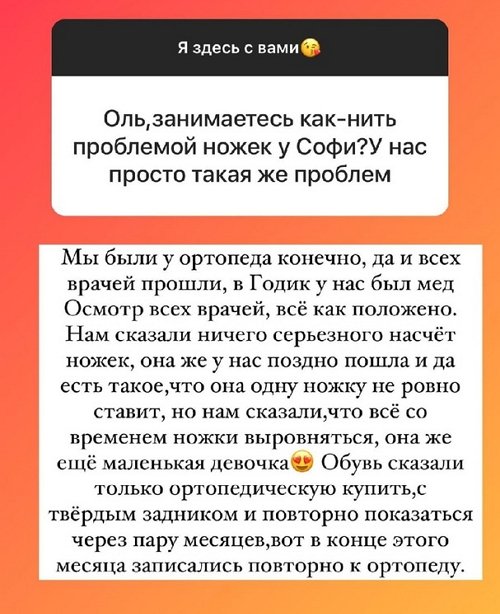 Ольга Рапунцель: Мы близко пока не общаемся