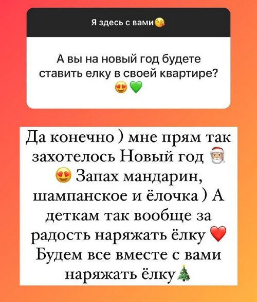 Ольга Рапунцель: Мы близко пока не общаемся