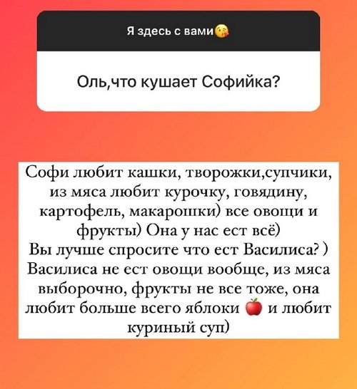 Ольга Рапунцель: Мы близко пока не общаемся