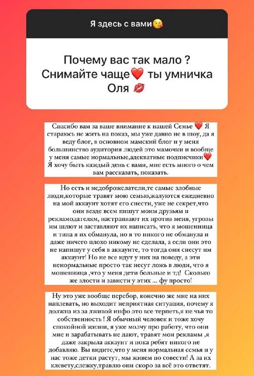 Ольга Рапунцель: Мы близко пока не общаемся