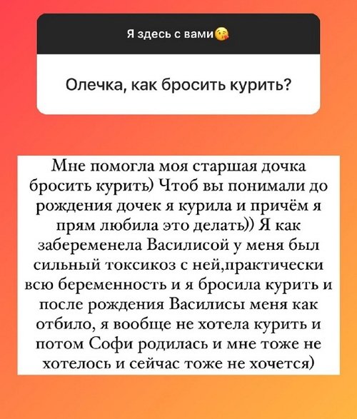 Ольга Рапунцель: Мы близко пока не общаемся