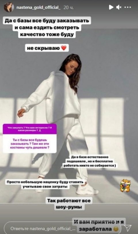 Анастасия Голд: Я вещами хотела заниматься ещё с проекта