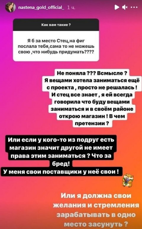 Анастасия Голд: Я вещами хотела заниматься ещё с проекта