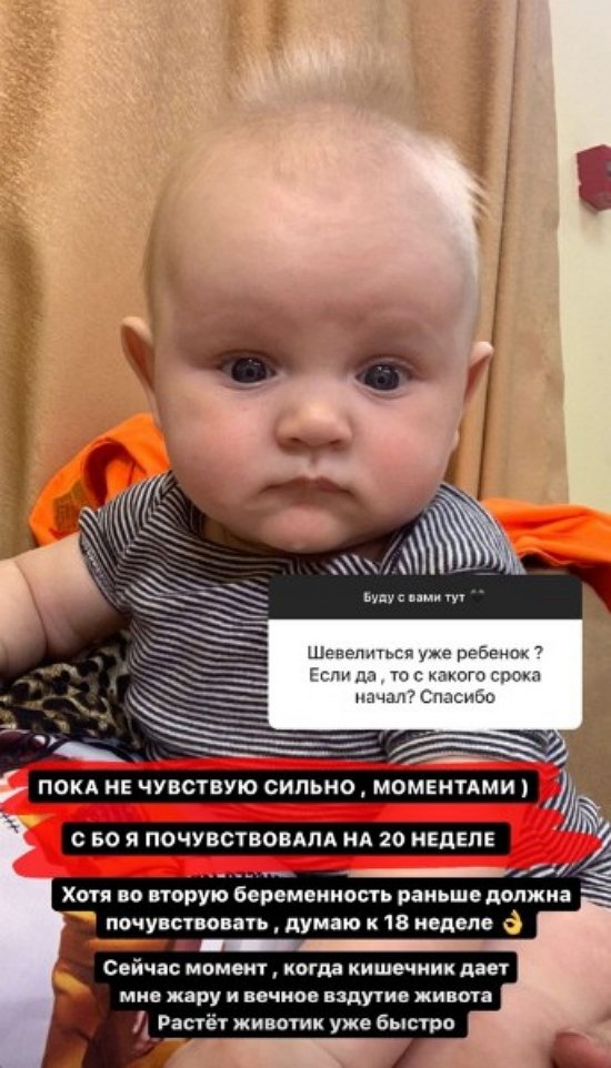 Алёна Савкина: Рожать не боюсь