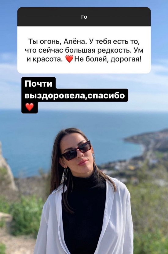 Алена Опенченко: У меня свой цвет глаз