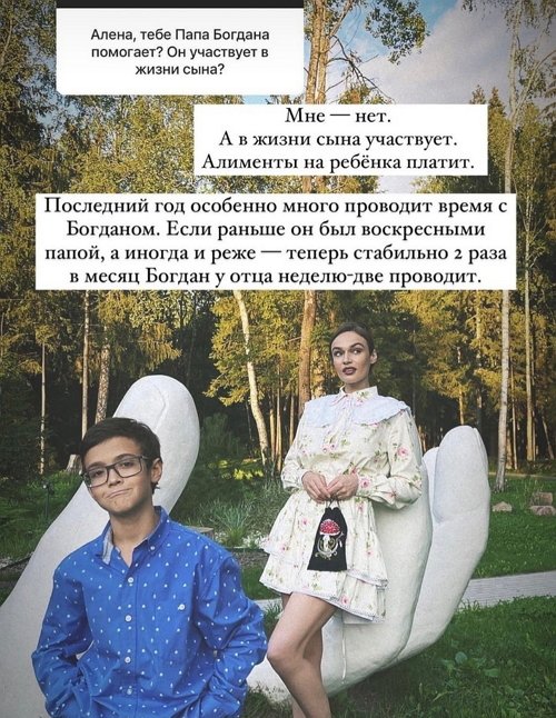 Алёна Водонаева: Страсть и безумства для молодости