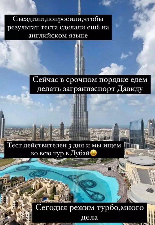 Ирина Пинчук: Я не оплатила билеты