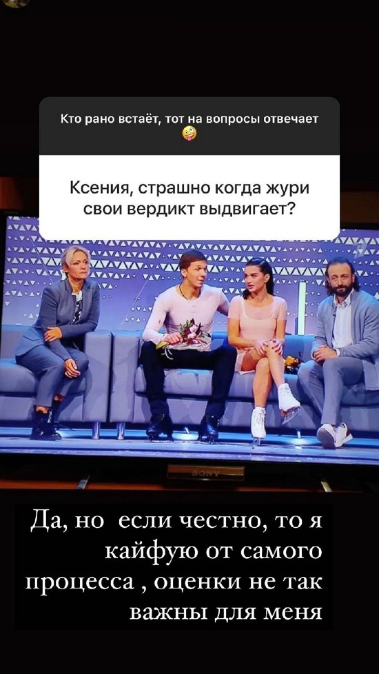 Ксения Бородина: Оценки не так уж и важны для меня!