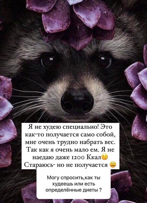 Анна Мадан: Пошли вон с моей страницы!
