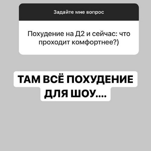 Александра Черно: Жалею, что раньше не ушли