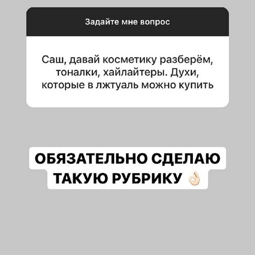 Александра Черно: Жалею, что раньше не ушли