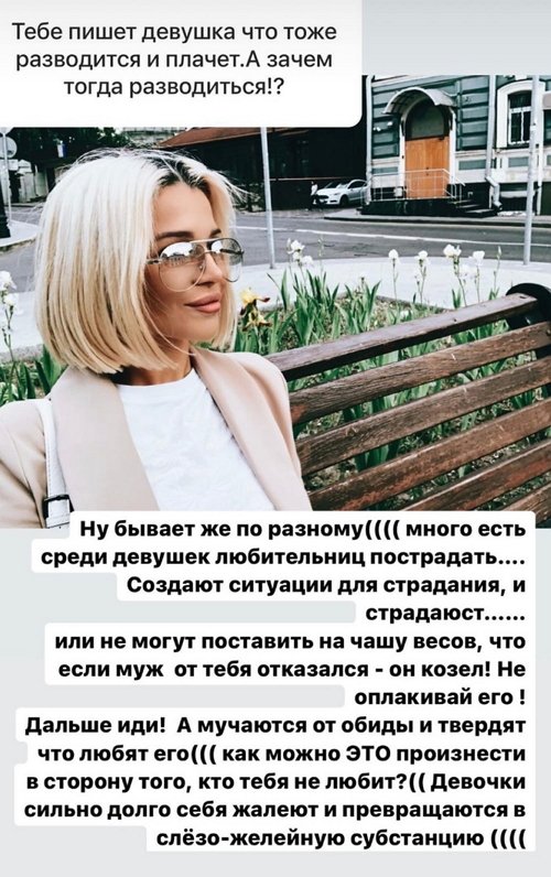 Екатерина Колисниченко: Он делает меня счастливой