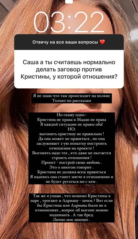 Александра Ковалевская: Она заслуживает второго шанса!