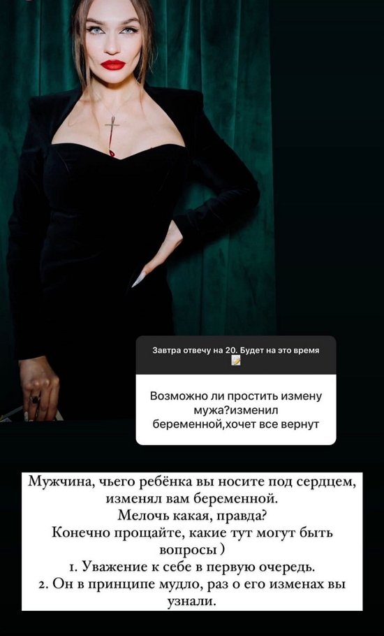 Алена Водонаева: На меньшее я не согласна