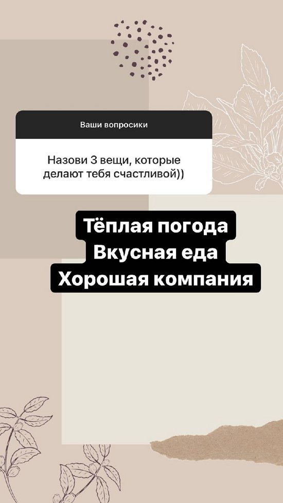 Анна Мадан: Сейчас вообще не слежу за питанием